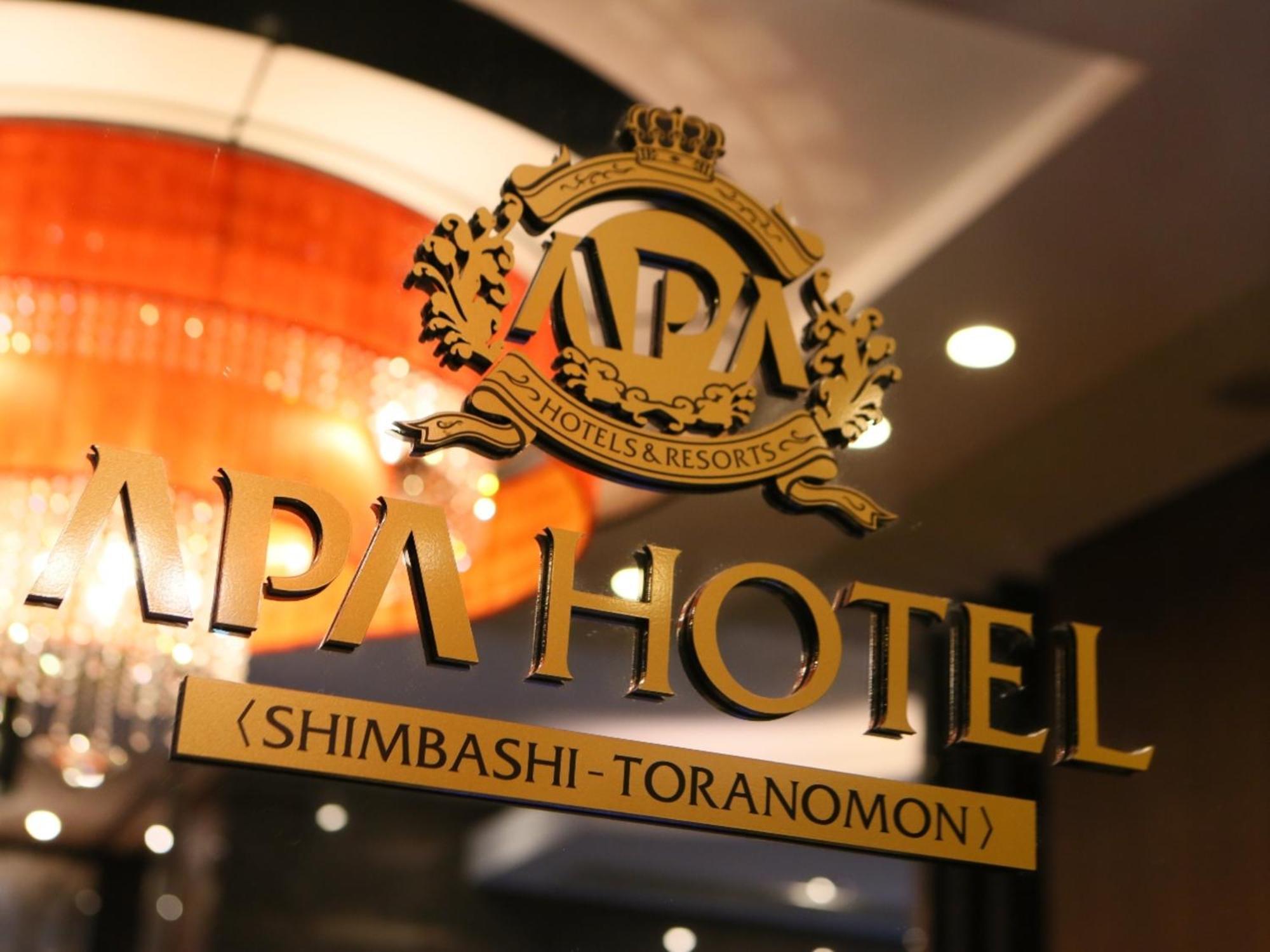 Apa Hotel Shimbashi Toranomon Tokio Zewnętrze zdjęcie